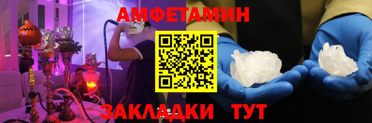 Амфетамин  Амфетамин Розовый  Вход с VPN  Гусь-Хрустальный 