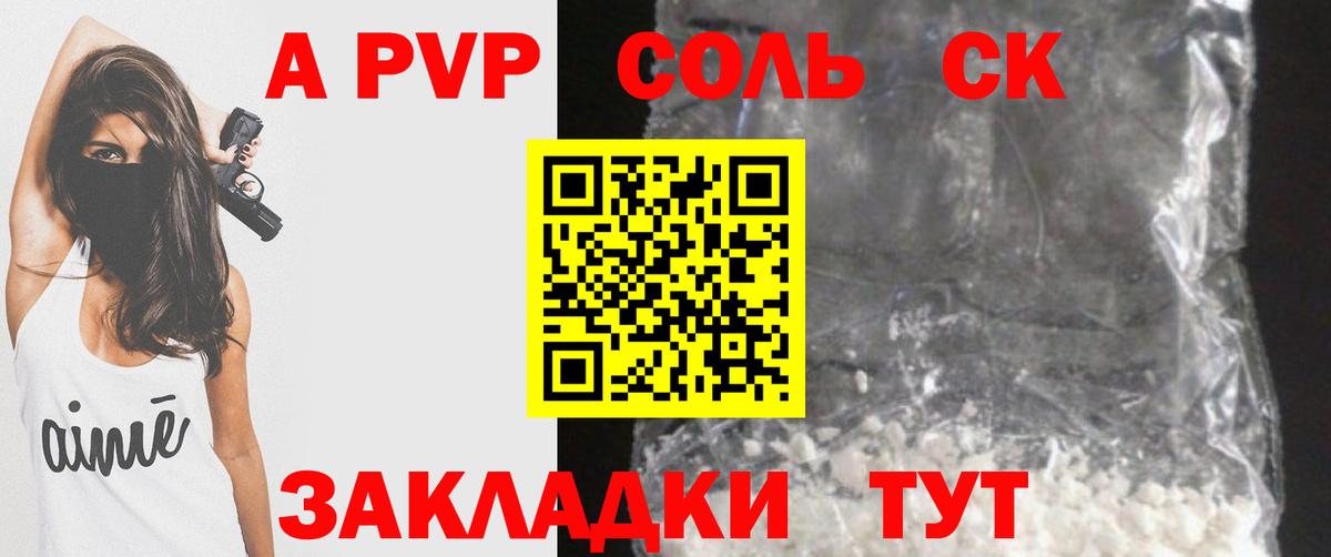 Alpha PVP СК КРИС Гусь-Хрустальный