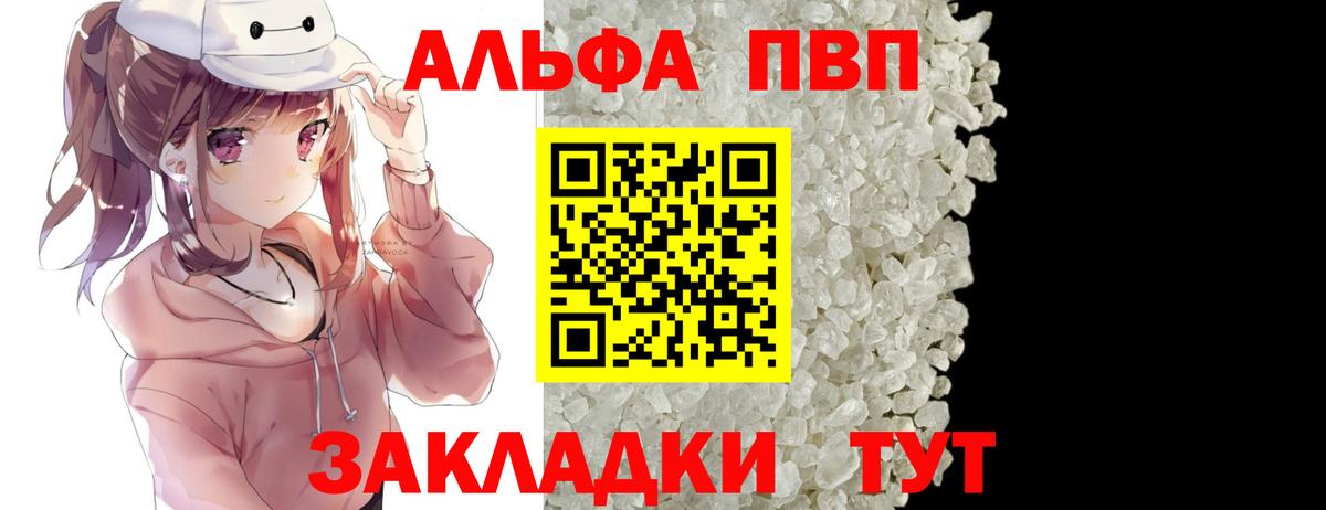 А ПВП кристаллы  купить   Alpha-PVP мука  Alfa_PVP  Гусь-Хрустальный  Альфа ПВП СК КРИС 