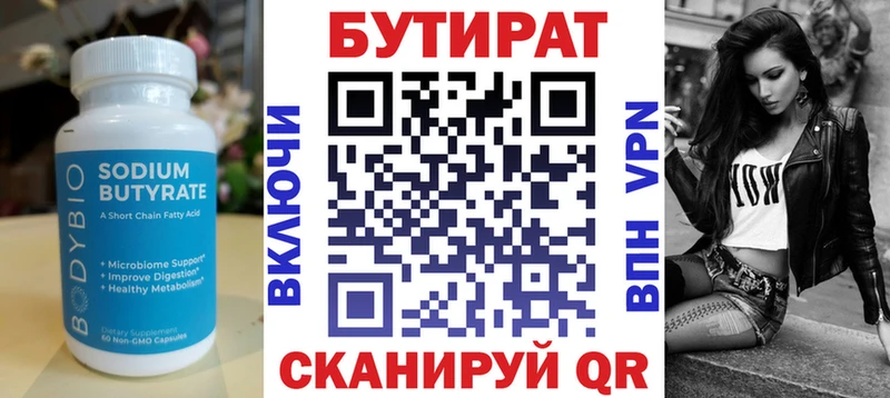 наркотики  Гусь-Хрустальный  Бутират жидкий экстази 