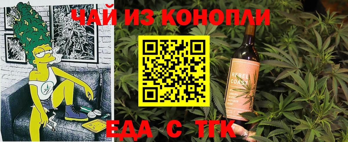 Cannafood марихуана Гусь-Хрустальный