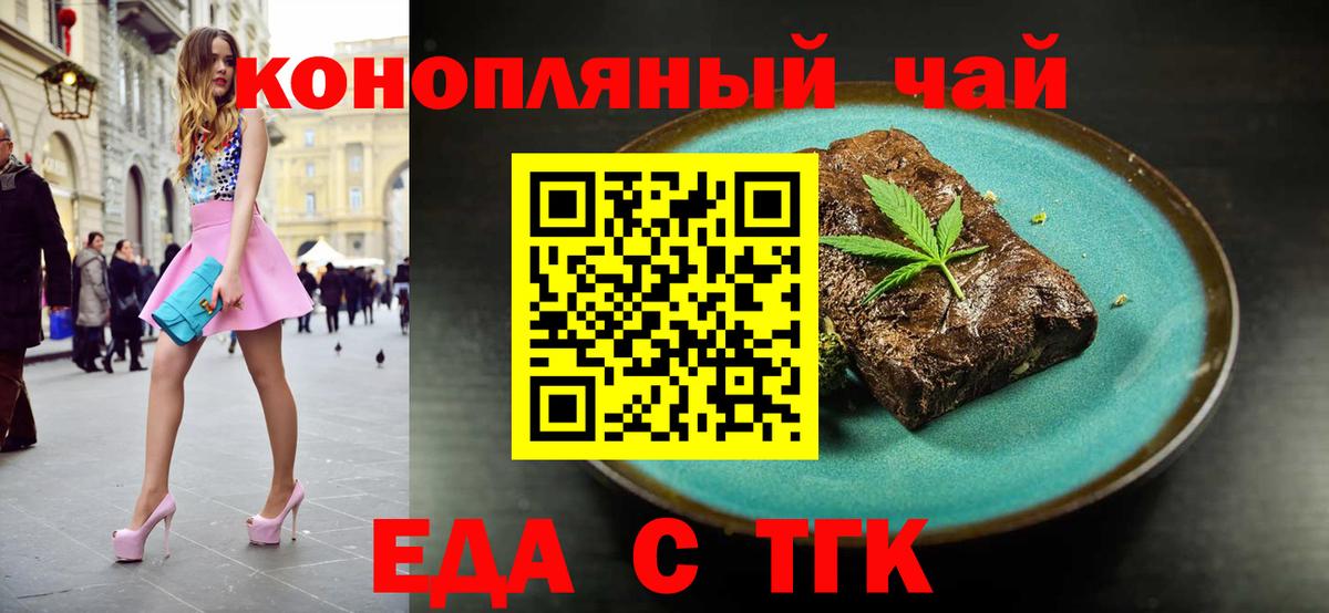 Гусь-Хрустальный  Cannafood марихуана  Вход с VPN 