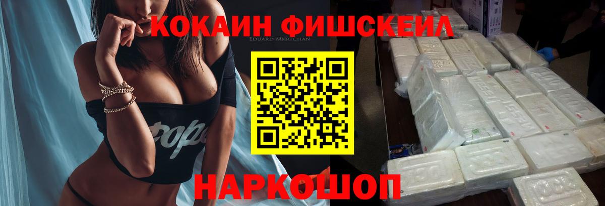 КОКАИН 97%  Cocaine  Cocaine 97%  Гусь-Хрустальный 