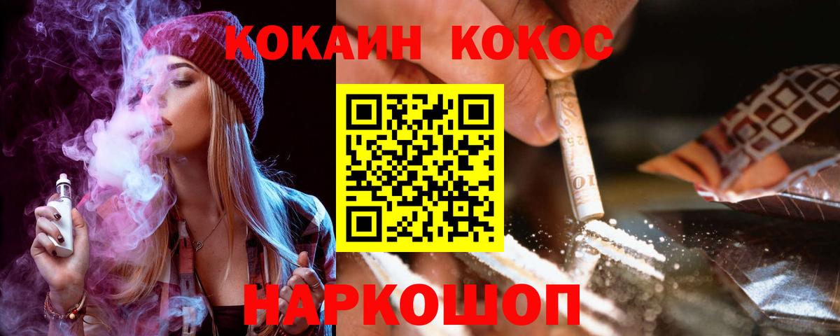 Cocaine 99% Гусь-Хрустальный