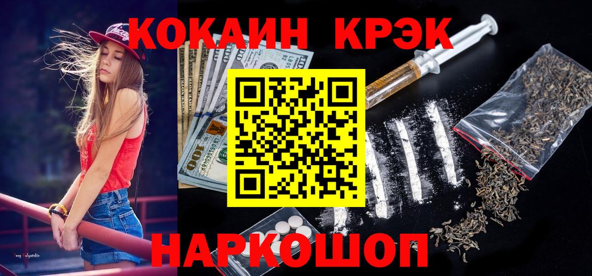 Гусь-Хрустальный  COCAIN Боливия  COCAIN 99%  Вход с VPN 