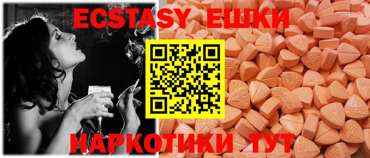 цены   Ecstasy Punisher  это состав  Гусь-Хрустальный  Экстази 99%  Вход с VPN 