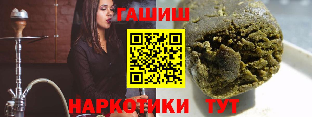 Гашиш Premium Гусь-Хрустальный