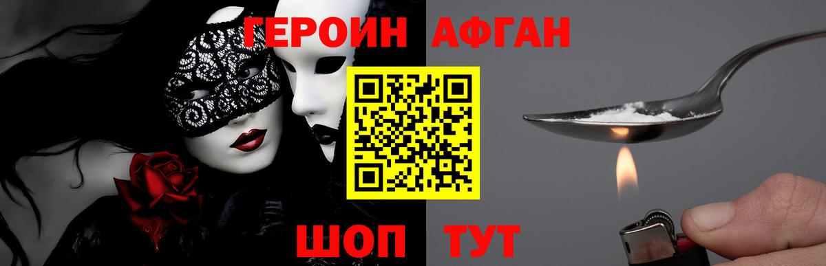 Гусь-Хрустальный  ГЕРОИН афганец  ГЕРОИН  Вход с VPN 
