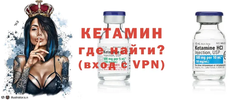 КЕТАМИН ketamine  Гусь-Хрустальный 