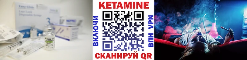 КЕТАМИН VHQ Гусь-Хрустальный