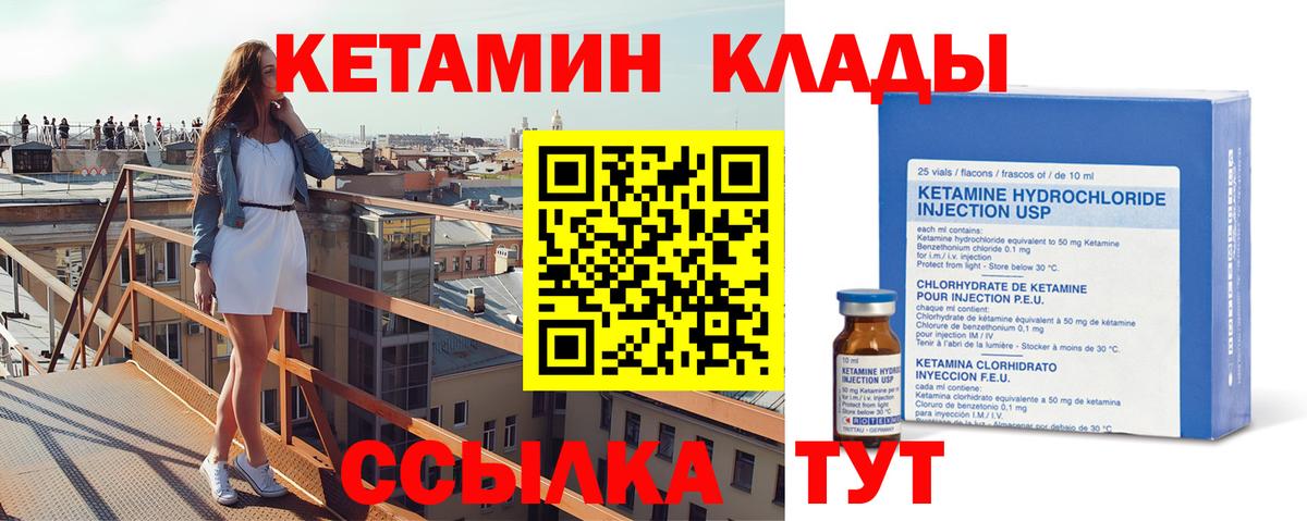 Кетамин ketamine  мега ССЫЛКА  Гусь-Хрустальный  Вход с VPN 
