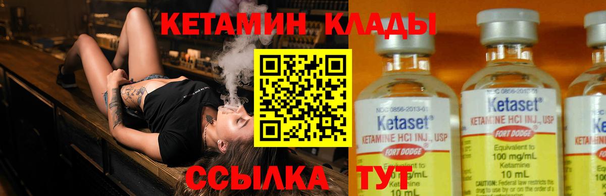кракен ССЫЛКА  Гусь-Хрустальный  Кетамин VHQ  Кетамин ketamine 