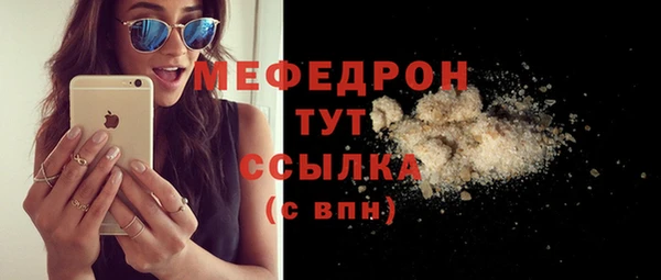 мефедрон Горняк