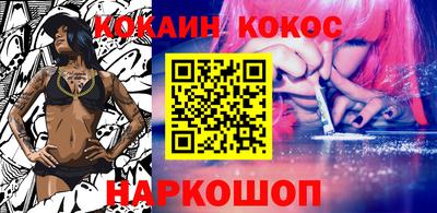 кокаин Гай