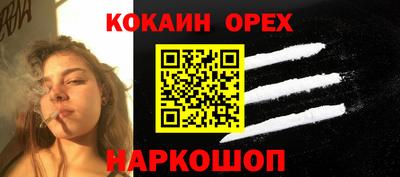 кокаин Гай