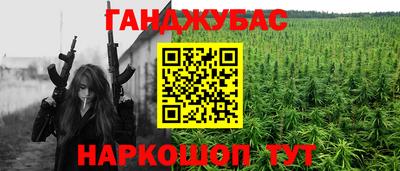 каннабис Бугуруслан