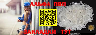 альфа пвп Бузулук