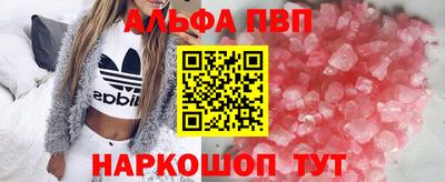 альфа пвп Бузулук