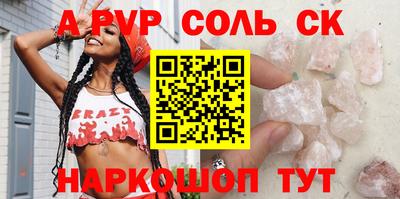 альфа пвп Бузулук