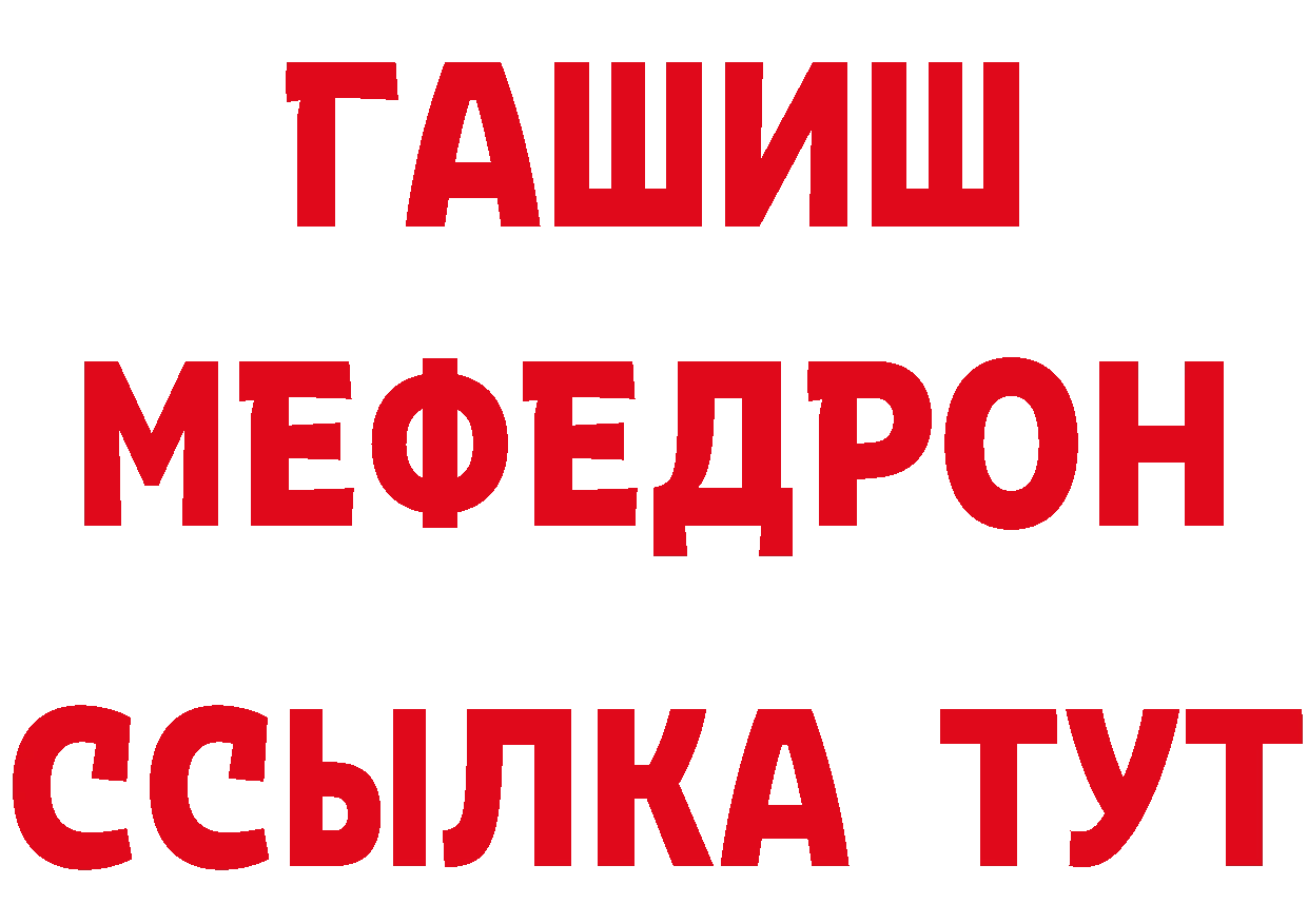 МЕТАДОН мёд вход дарк нет МЕГА Гусь-Хрустальный