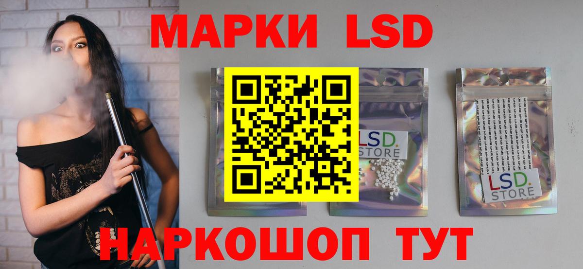 ЛСД экстази кислота  LSD-25 экстази кислота  Вход с VPN  Гусь-Хрустальный 