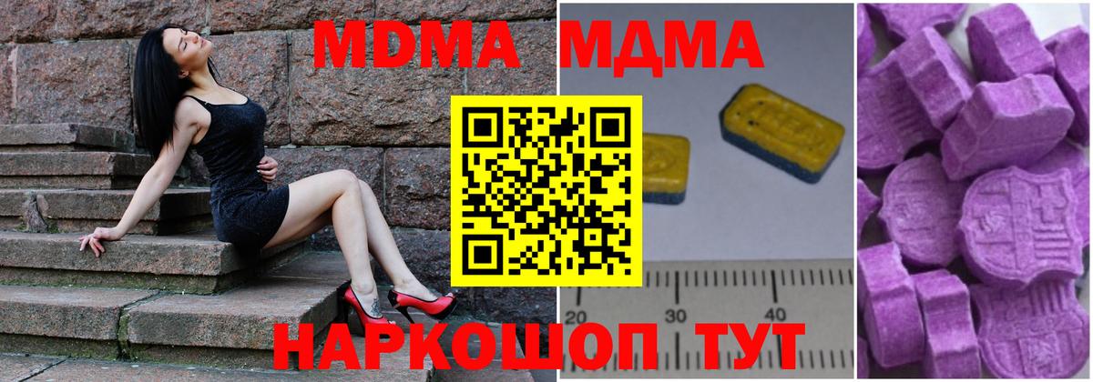 МДМА Molly  MDMA молли  Гусь-Хрустальный 