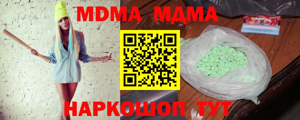 МДМА Molly Гусь-Хрустальный