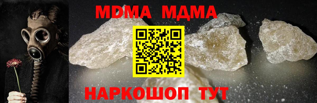 МДМА crystal  МДМА молли  Гусь-Хрустальный  Вход с VPN 