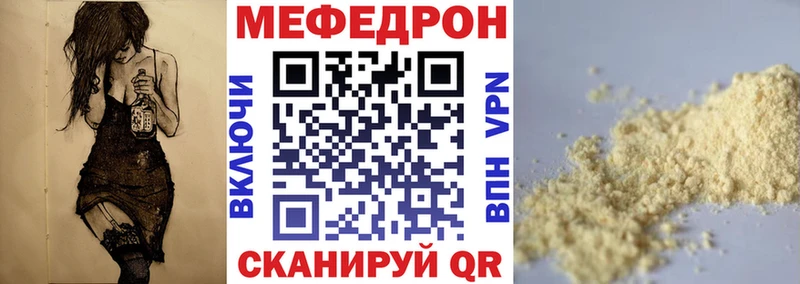 Меф mephedrone  Гусь-Хрустальный 