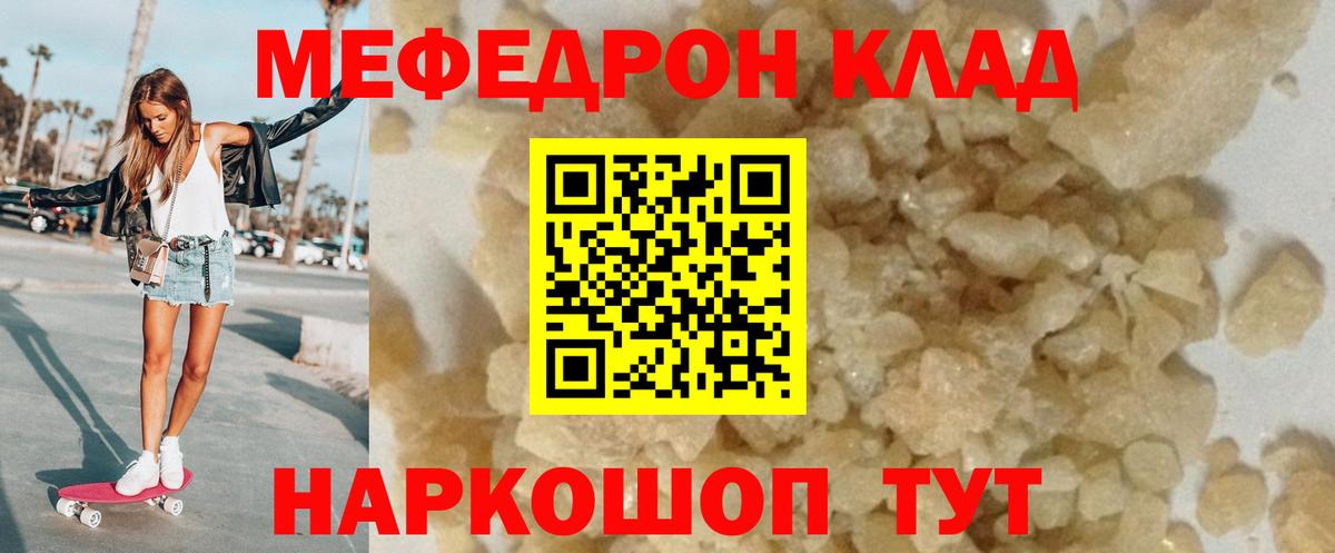 МЕФ  Гусь-Хрустальный