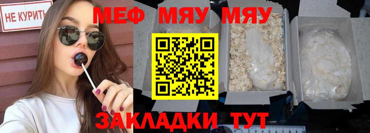 Гусь-Хрустальный  МЕФ VHQ  Меф  OMG зеркало  Вход с VPN  Меф VHQ 