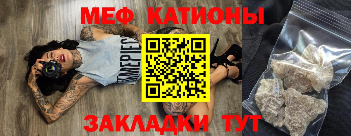 Мефедрон кристаллы Гусь-Хрустальный