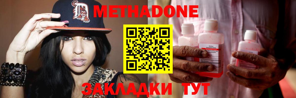 Гусь-Хрустальный  Метадон VHQ  Вход с VPN  МЕТАДОН кристалл 