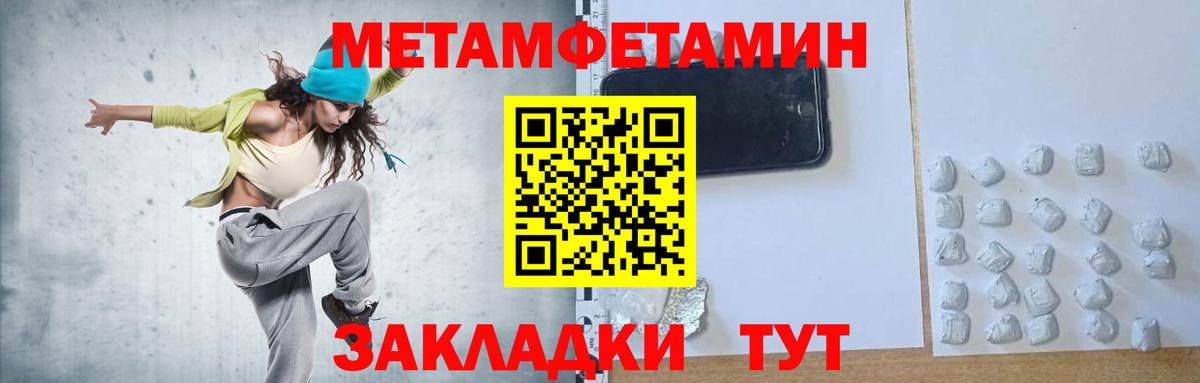 Гусь-Хрустальный  МЕТАМФЕТАМИН Декстрометамфетамин 99.9%  Вход с VPN 