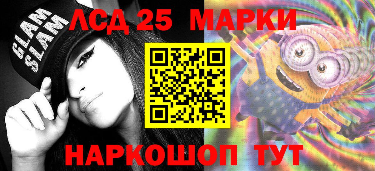 Марки NBOMe 1,8мг Гусь-Хрустальный