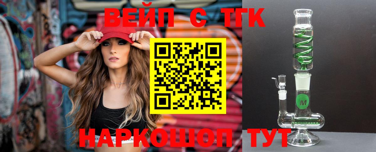 Гусь-Хрустальный  Дистиллят ТГК вейп  Дистиллят ТГК жижа  кракен ССЫЛКА  Вход с VPN 