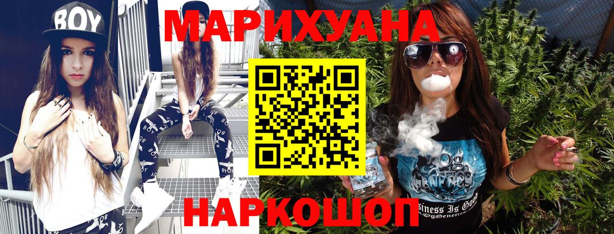Каннабис MAZAR  Вход с VPN  Канабис THC 21%  Гусь-Хрустальный 